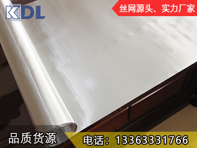 不銹鋼網(wǎng)布